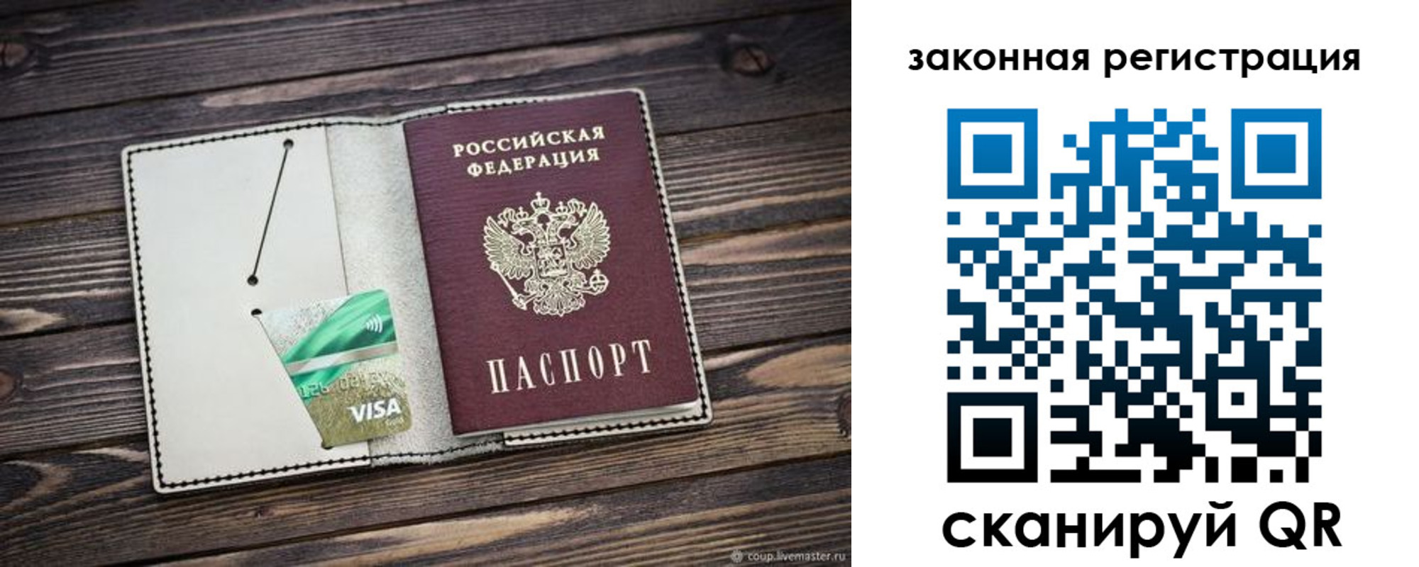 временная прописка в Бородино