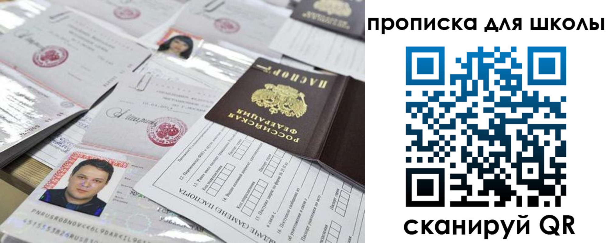 прописка иностранных граждан в Бородино