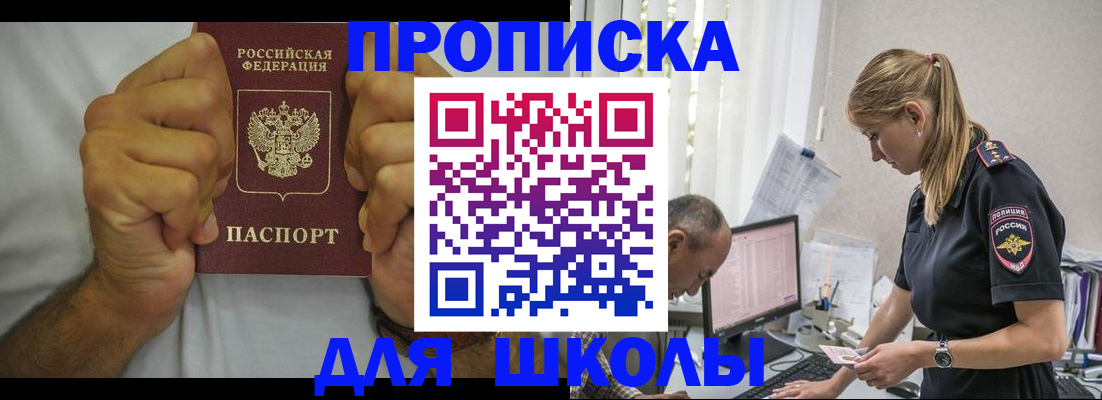 регистрация для дет. сада в Бородино