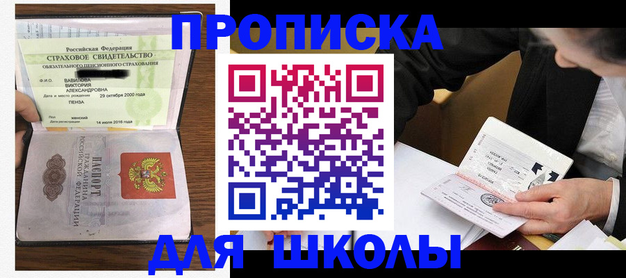 временная регистрация недорого в Бородино