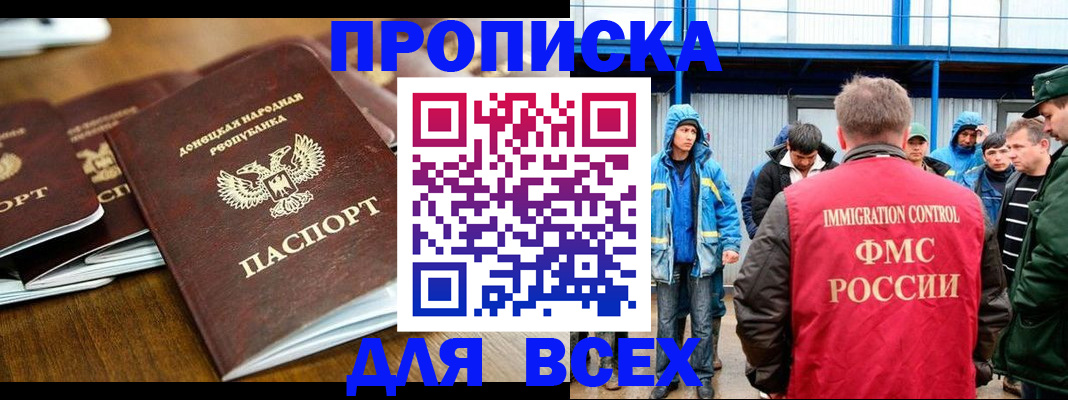 миграционный учет в Бородино